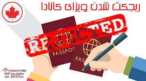 متقاضیان محترم جهت اخذ ویزا